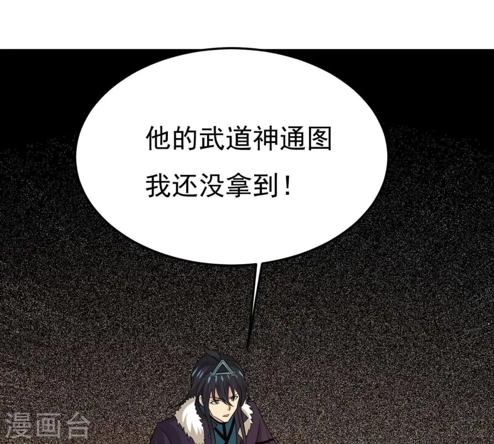 第303话 召唤冥帝！81