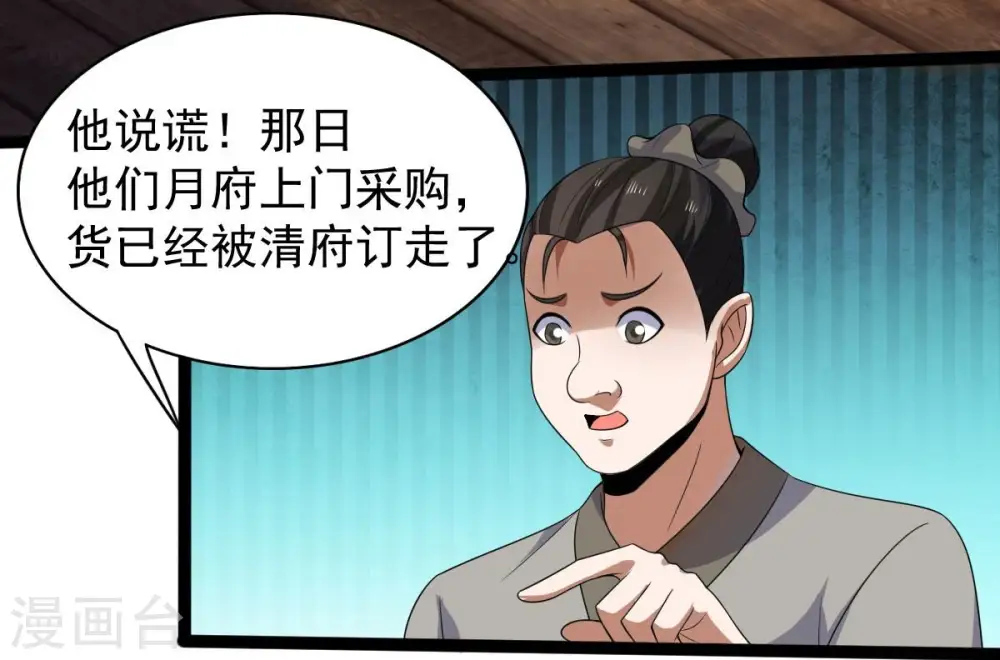 第208话 暗月楼82