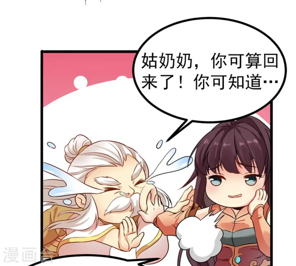 第31话 太清仙岛23