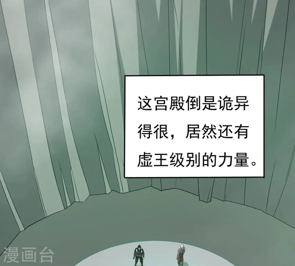 第295话 幽冥虚王32