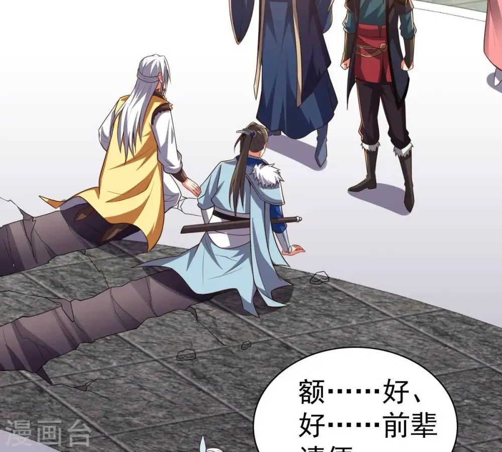 第232话 林辰的父亲52
