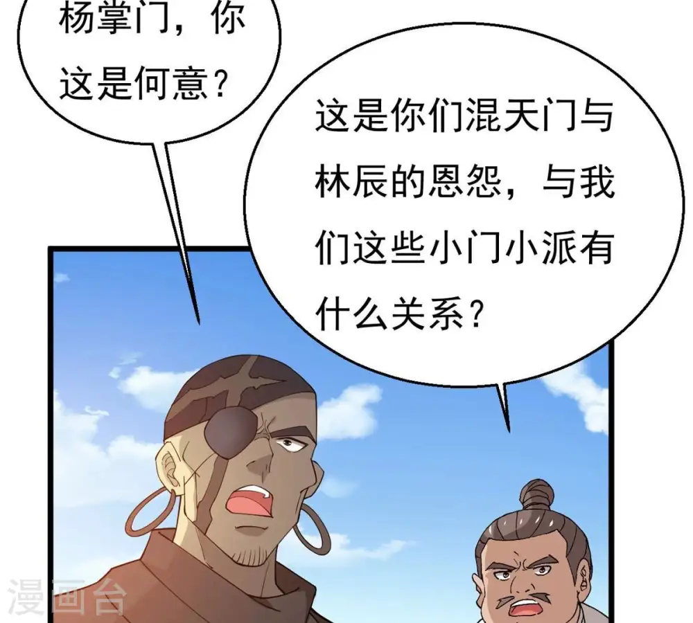 第334话 要走留下内丹！16