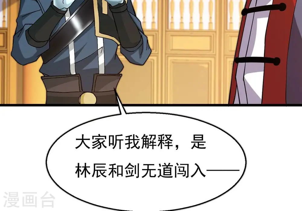 第325话 争夺之人，只有这些29
