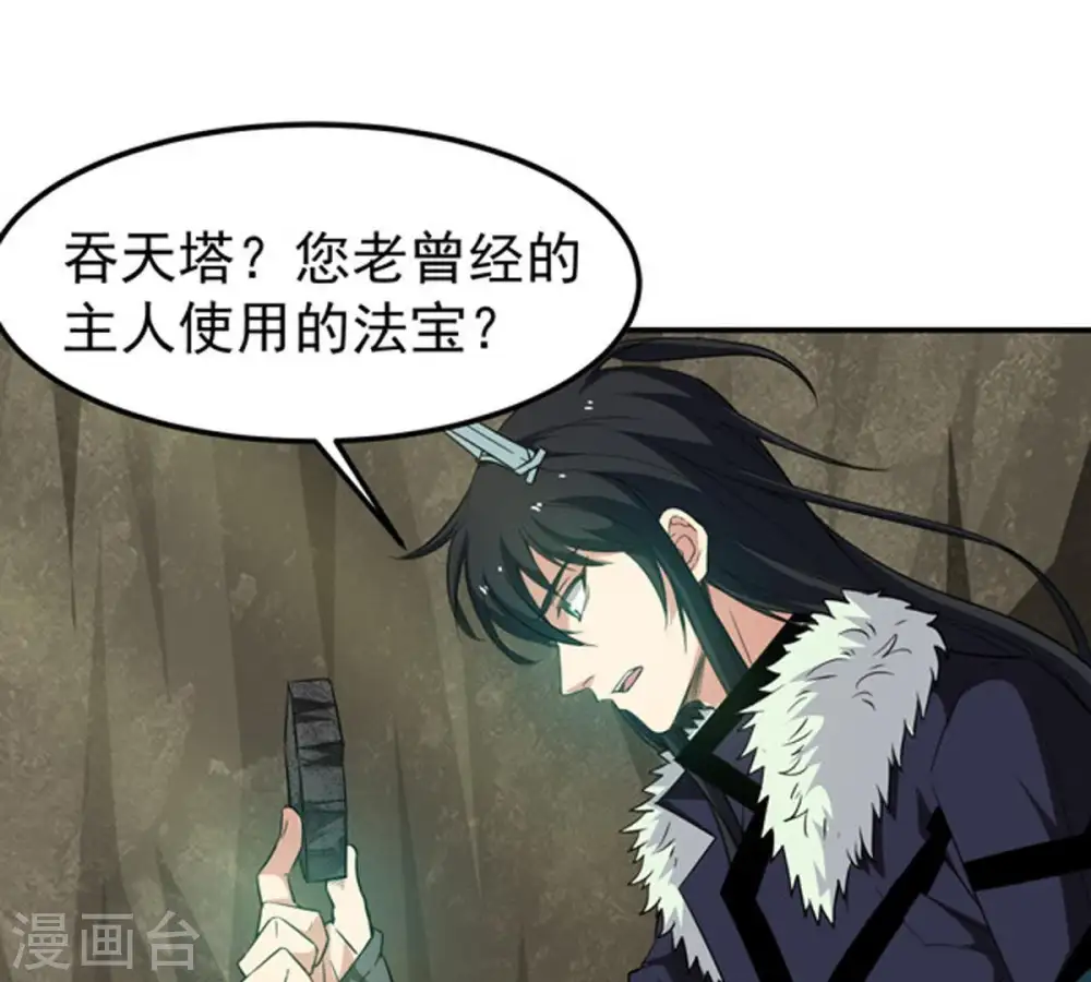 第64话 鬼将黑阴13