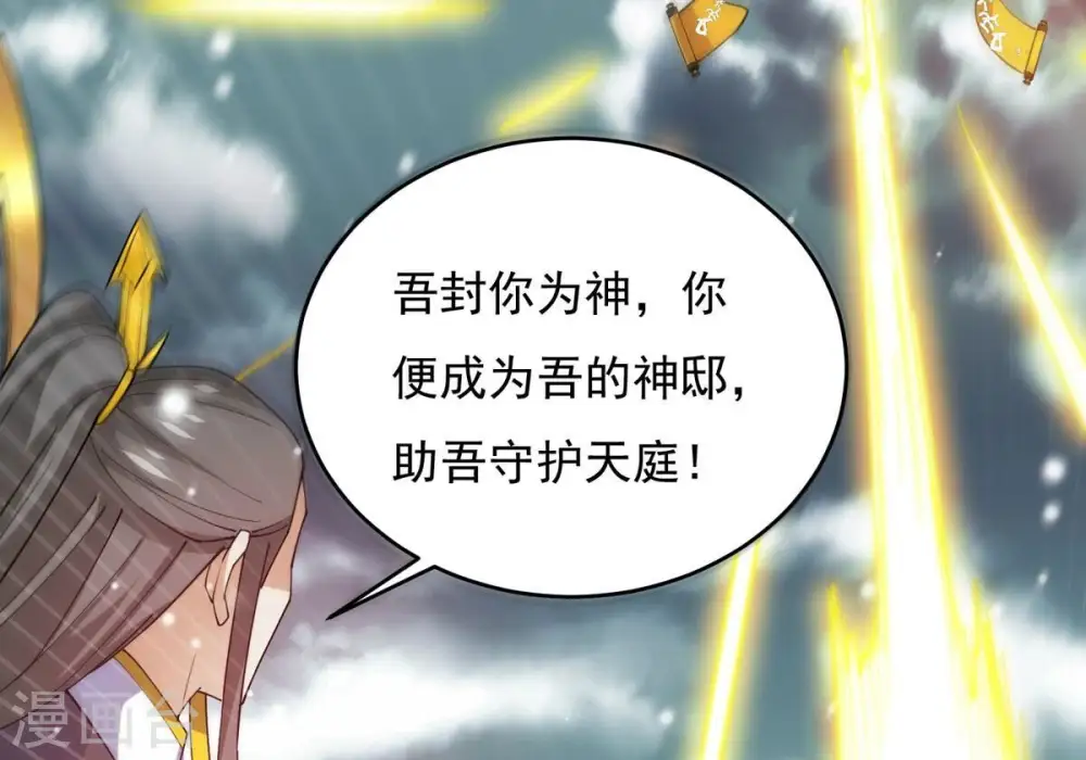 第381话 我复活便是为了复仇71
