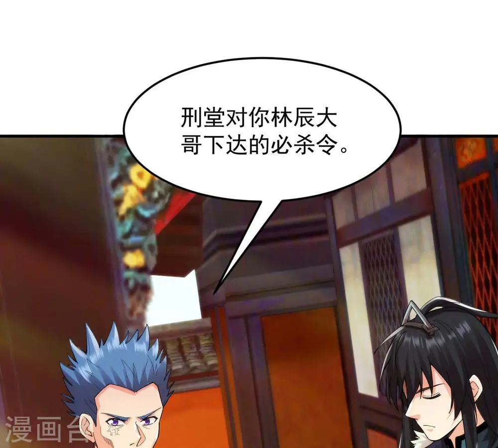 第118话 风太大听不见58