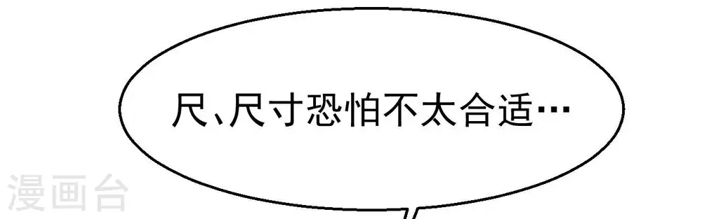 第321话 登上混天门24