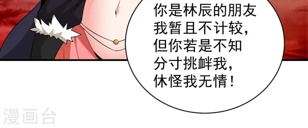 第188话 这是？情敌？64