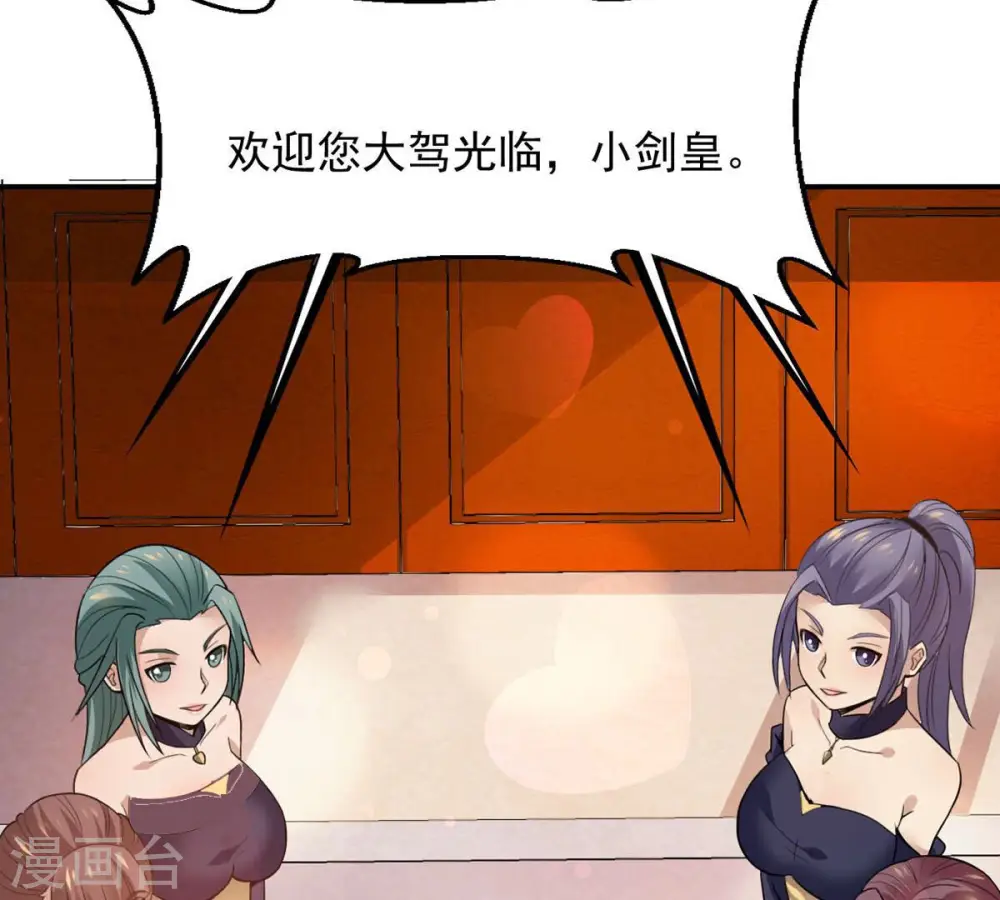 第143话 再见剑无道52