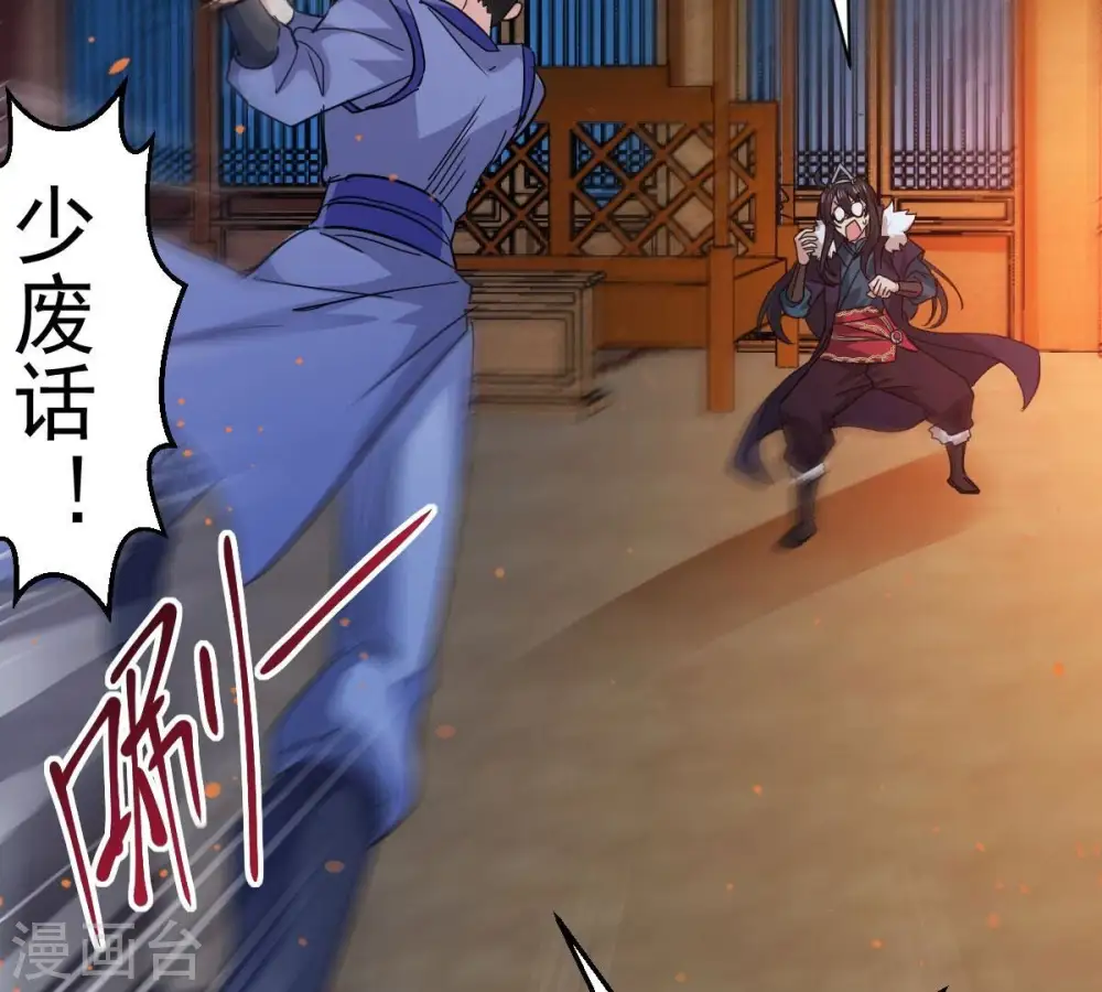 第203话 是她？30
