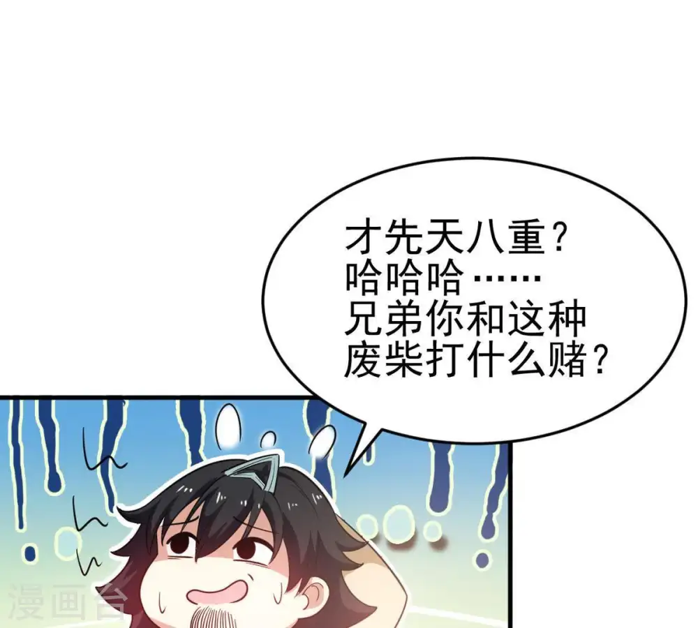 第42话 哥罩着你27