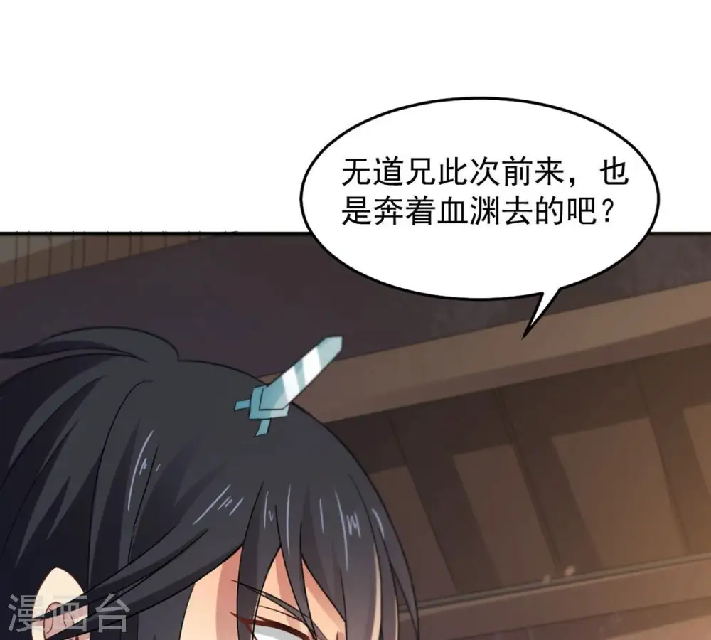 第144话 很妙的主意29