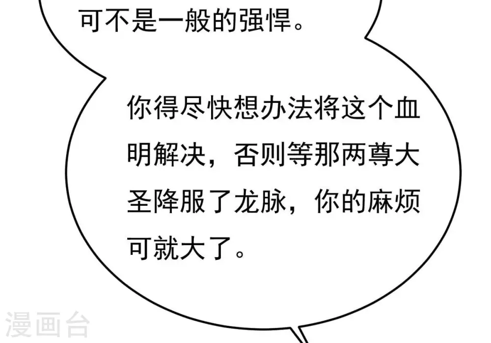 第361话 杀破诸天43
