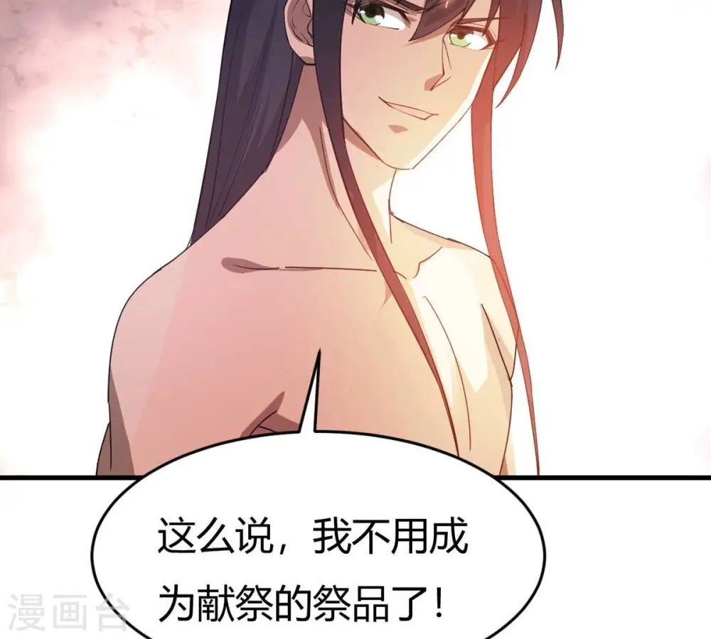 第372话 我只为自己而活！9