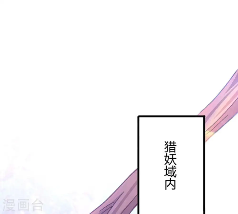 第38话 猎妖域之战36