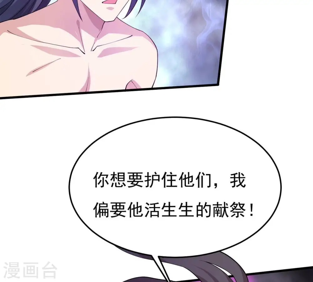 第371话 魔神之眼7