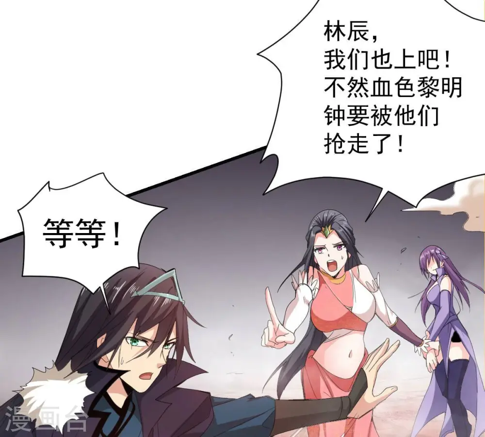 第194话 血色黎明钟21
