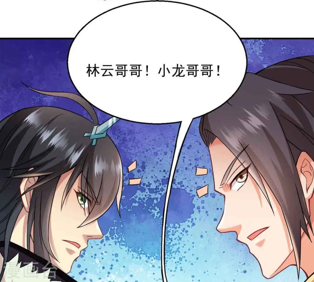 第140话 东方皇朝9