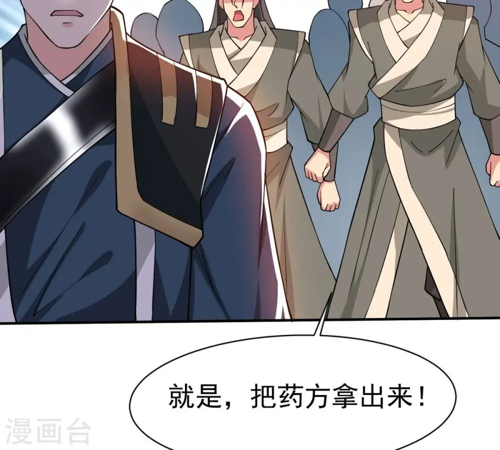 第324话 竟然真的有药方？！73