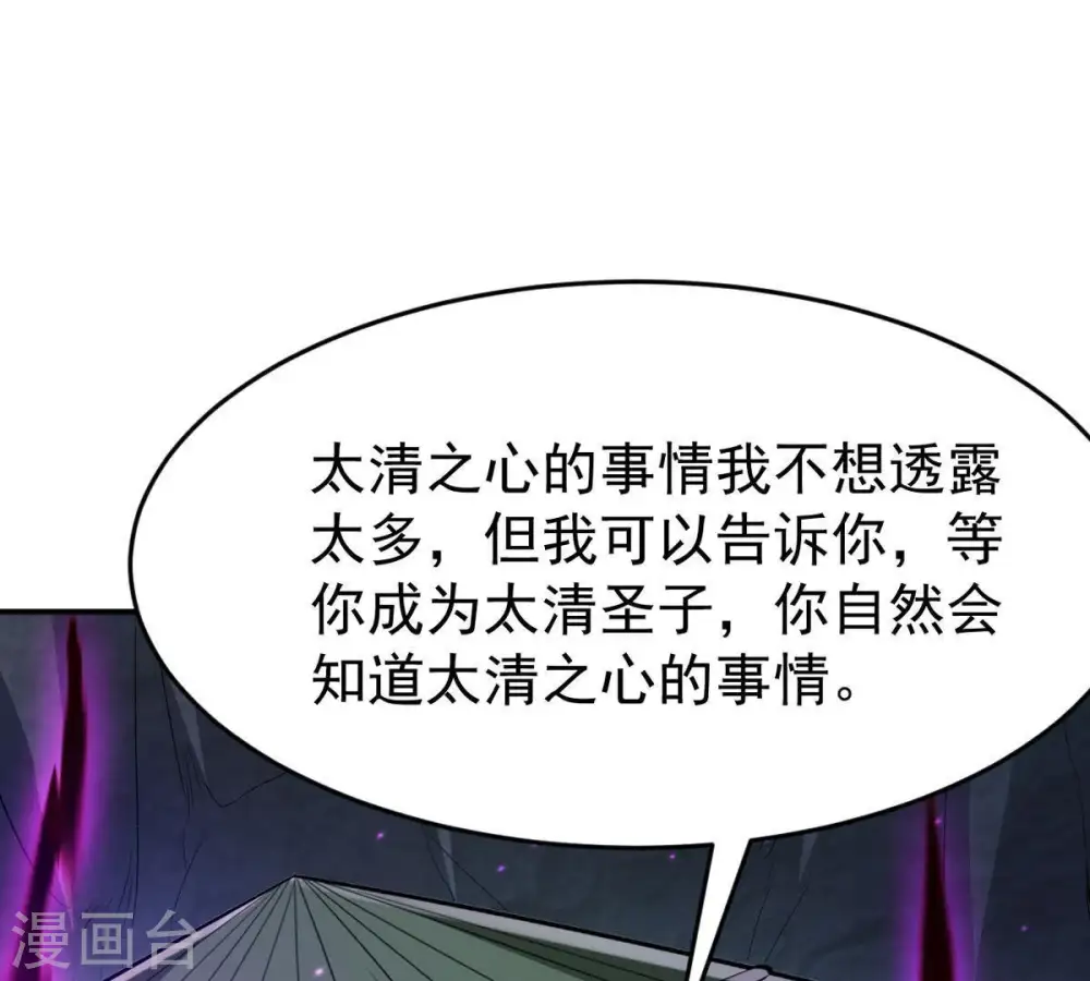 第78话 林辰小心！16