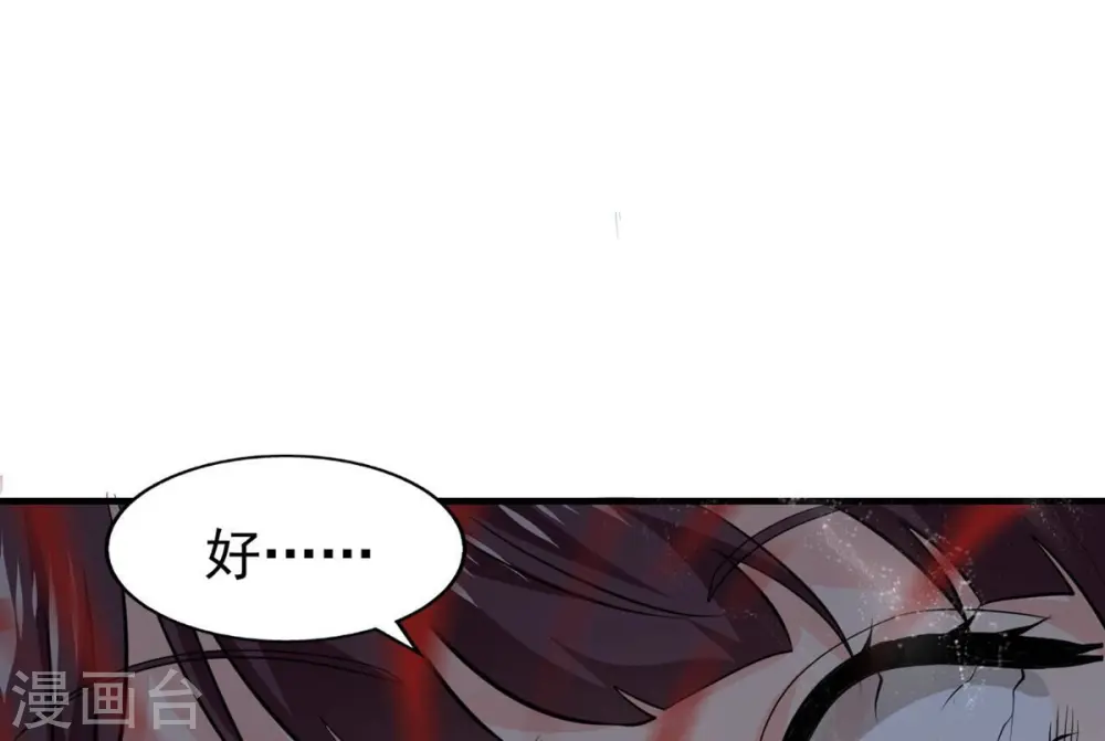 第244话 天机道人与羽化护法102
