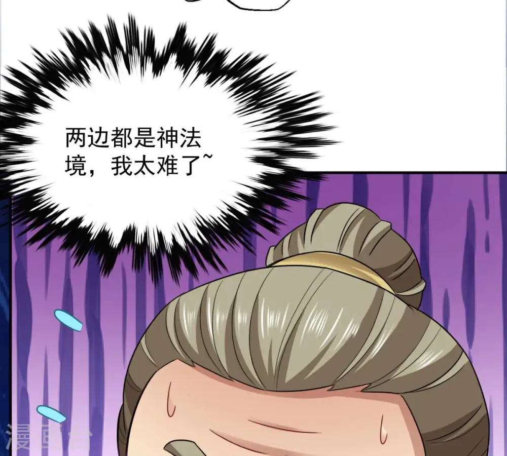 第141话 有人找茬70