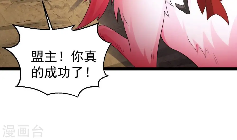 第263话 魔影之气18