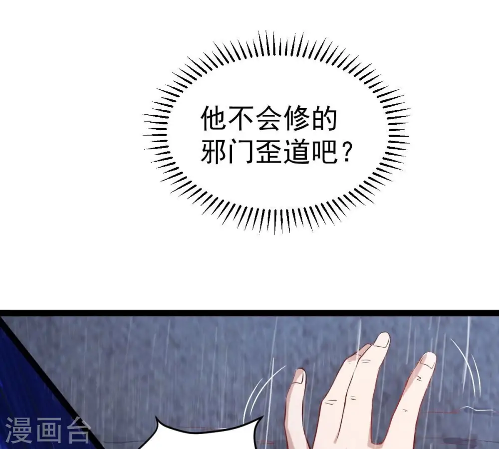 第218话 我月恒可不会言败！65