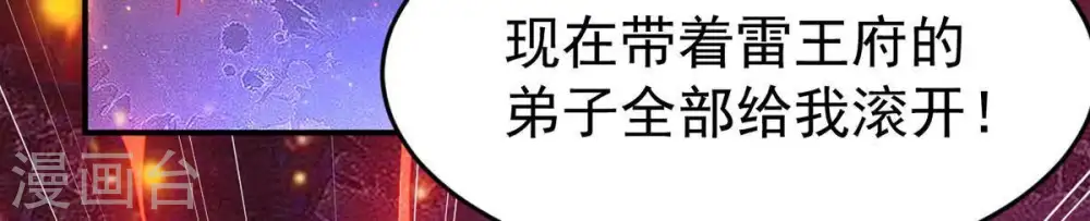 第88话 呵！蝼蚁！15