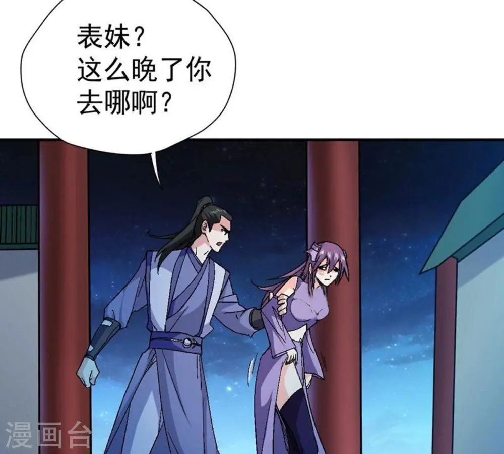第203话 是她？5