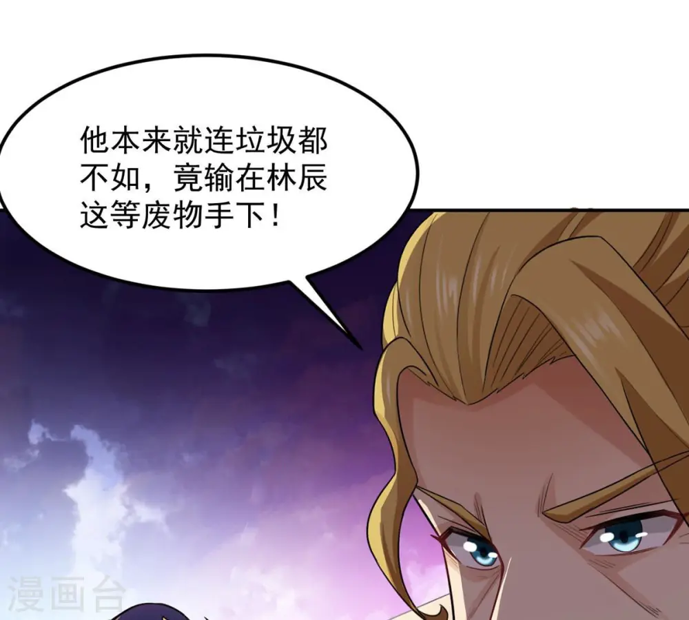 第129话 刑堂皇者来了42