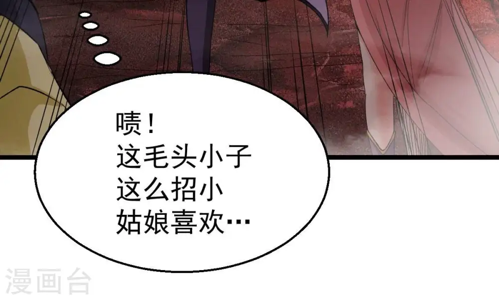 第196话 血黎51
