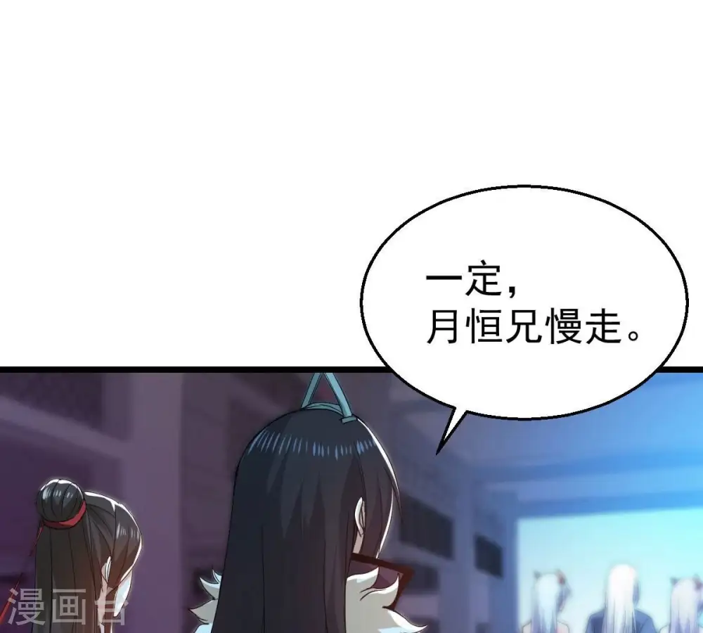 第209话 月恒36