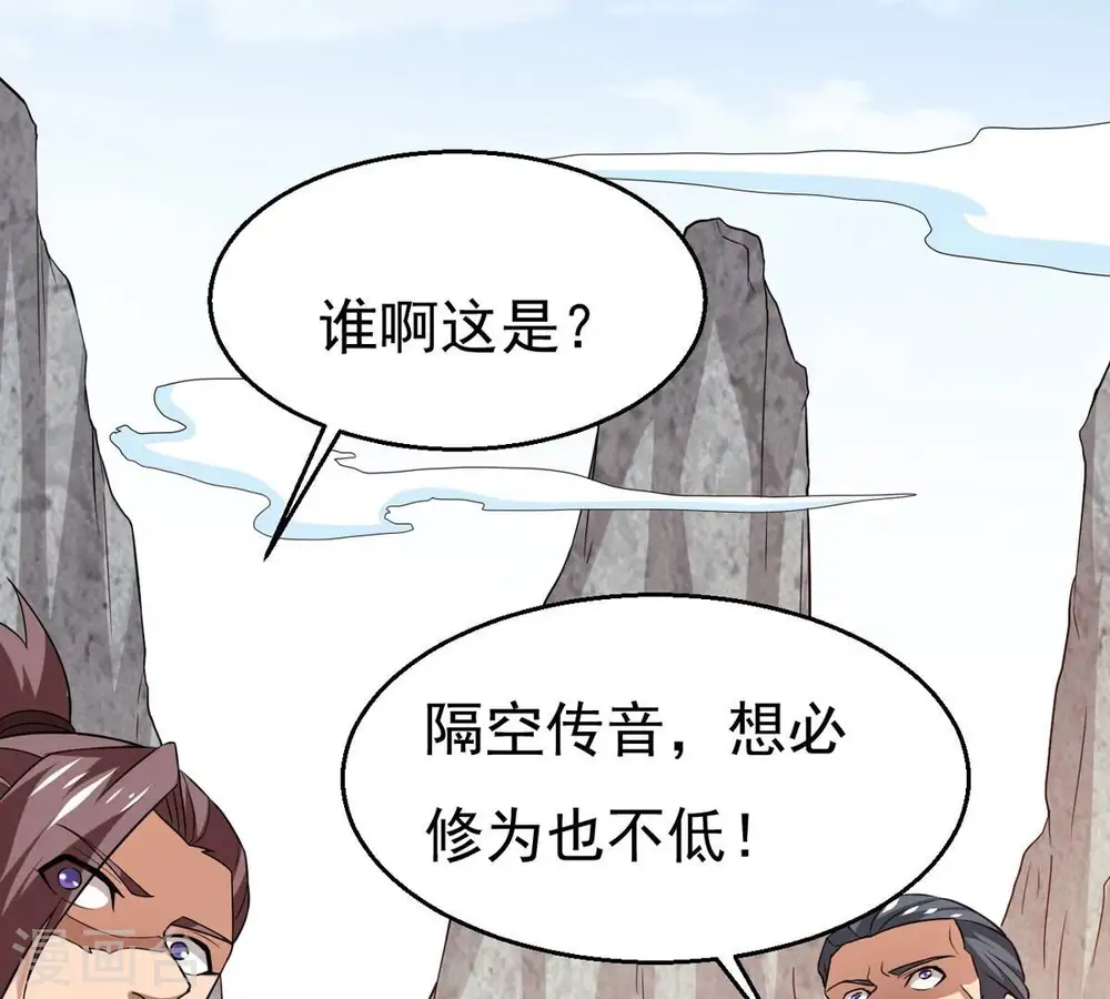 第314话 你以为自己天下无敌7