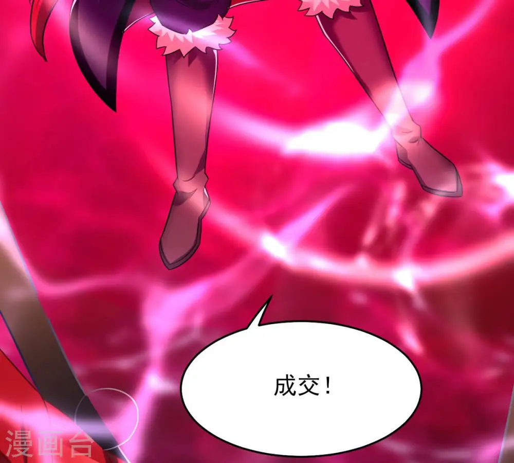 第176话 与血蛟龙合作46