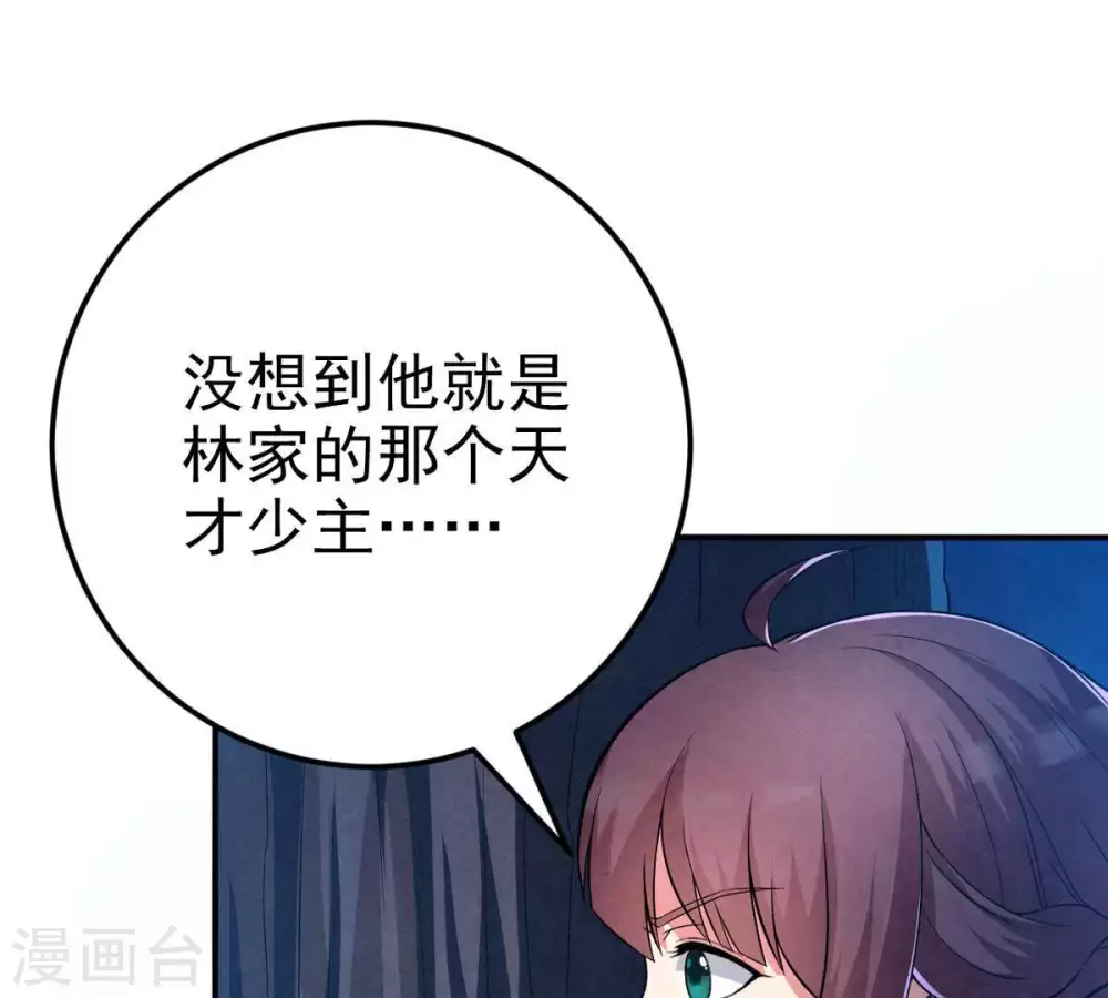 第8话 纯元灵池52