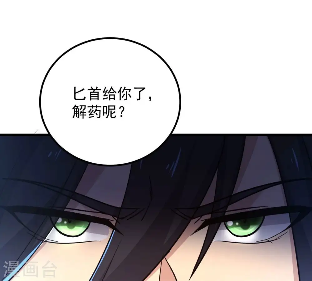 第184话 五荒之地 夜家2