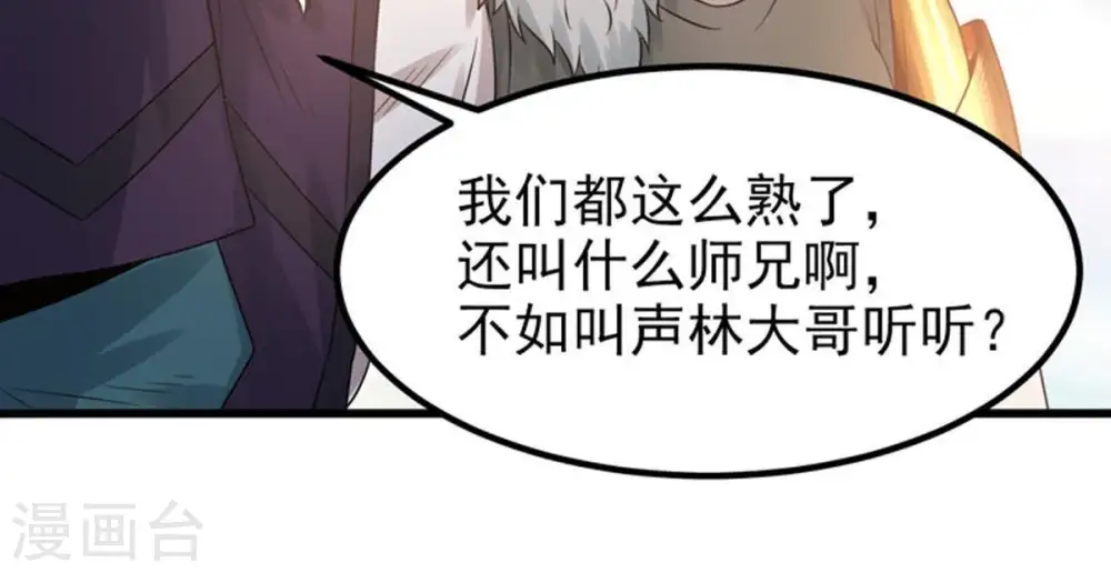 第33话 十日后切磋39