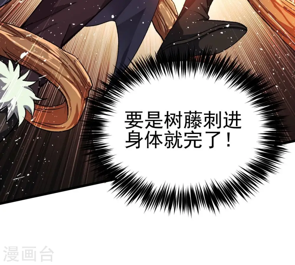 第225话 树妖？27