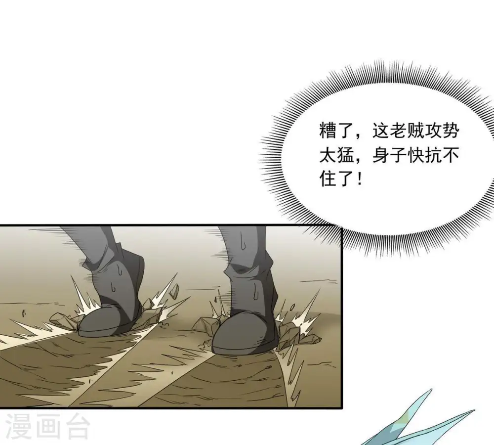 第56话 雷霆之池7