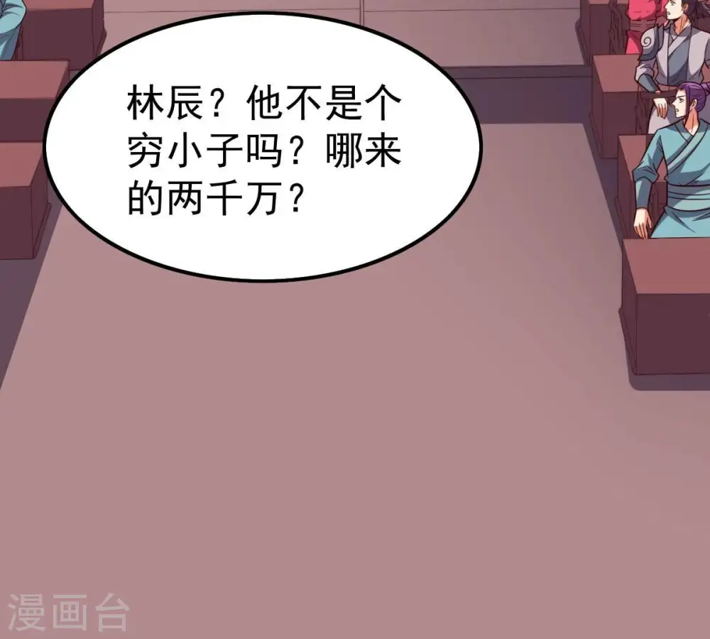 第212话 天戈71