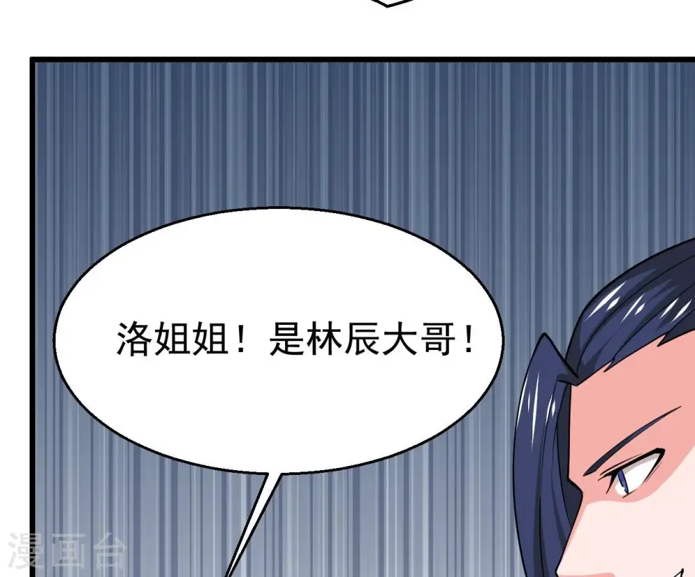 第322话 混入混天宫！94