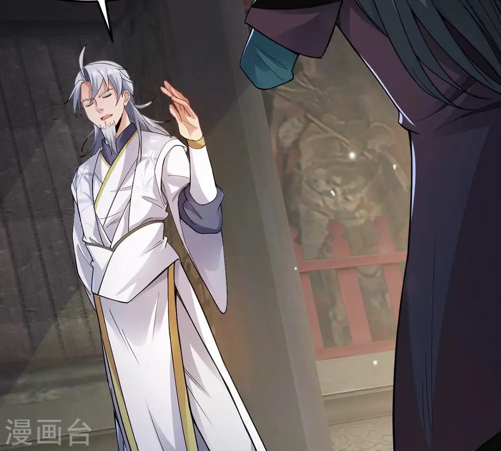 第117话 师命难为25