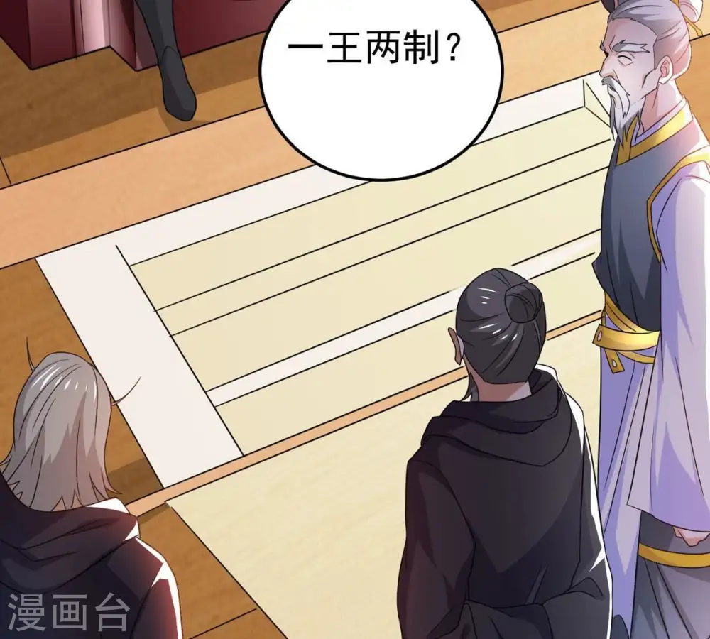 第359话 双修13