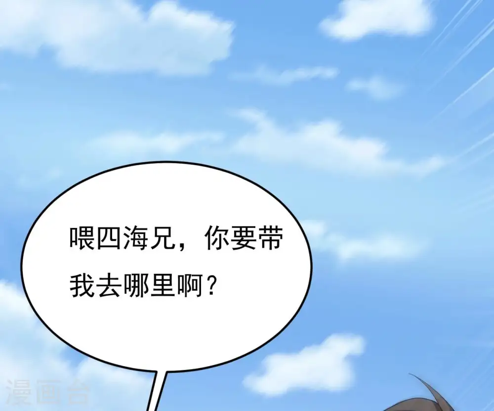 第344话 我只做交易10