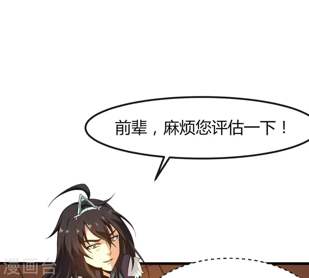 第37话 至尊武技27