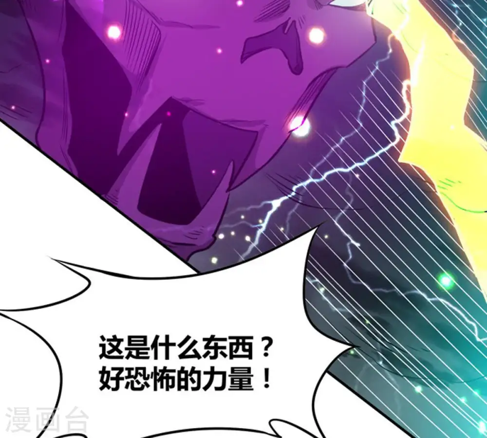 第57话 奥义之眼29