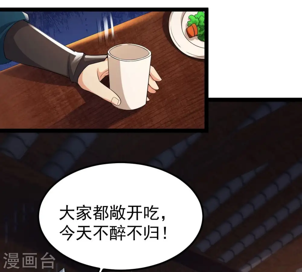 第259话 大事不妙10