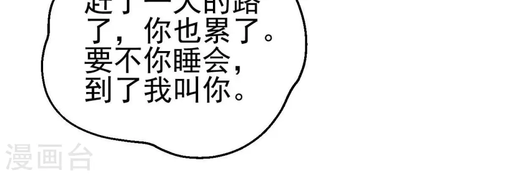 第207话 巧遇老熟人6