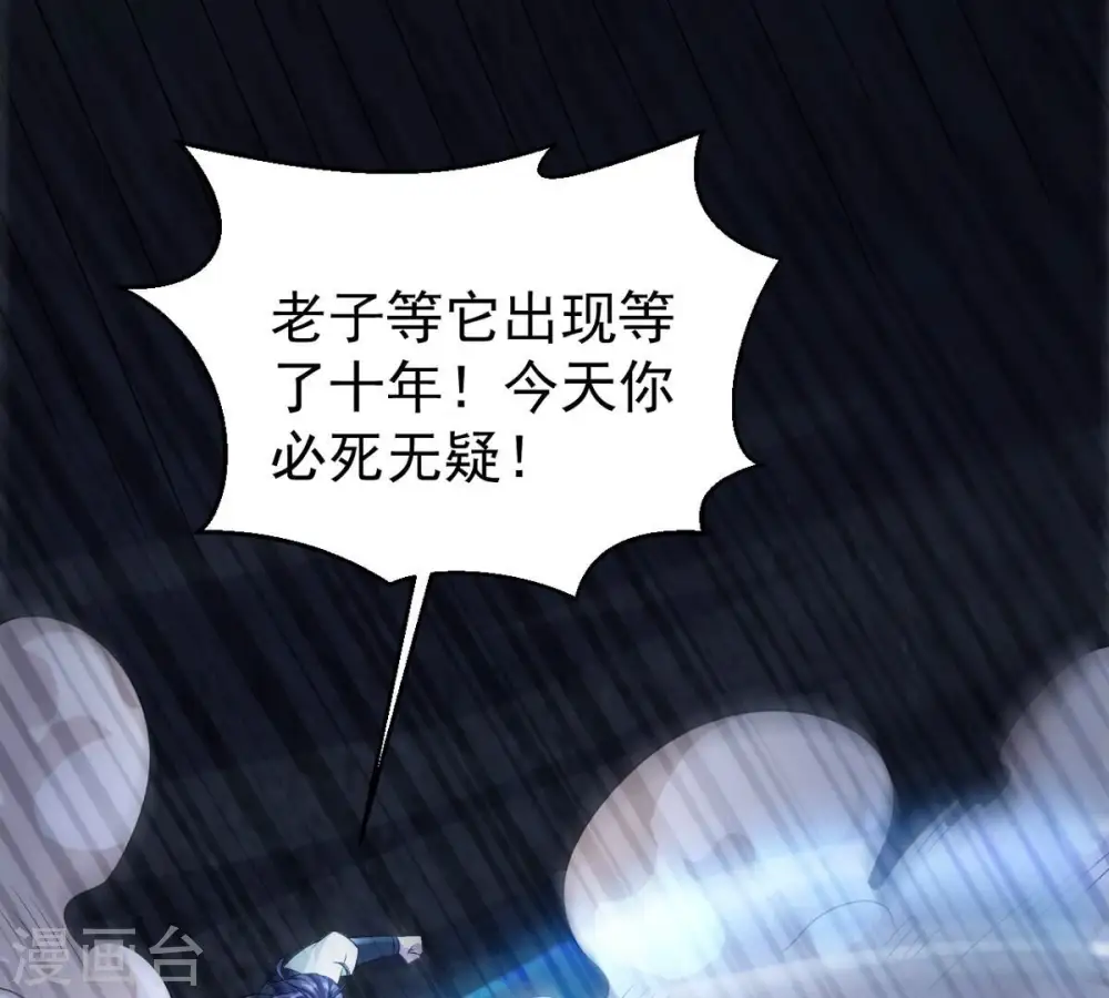 第255话 黑天煞是也！78